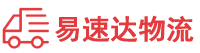 益阳到繁昌县物流公司